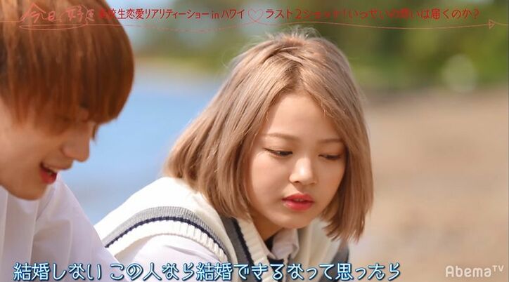 りったろ、「とられたくない」オラオラ系男子と「結婚も考える」真面目男子の間で揺れ動く…『今日好き』ハワイ編第4話