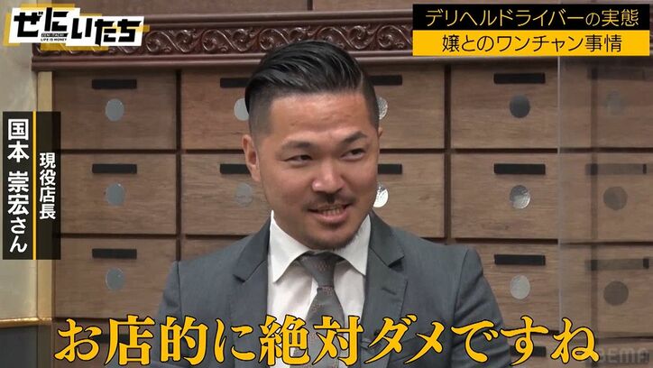 デリヘルドライバーの絶対ngなタブー行為「バレたら首どころじゃない」「罰金200万円」怖すぎるペナルティにかまいたち衝撃 バラエティ