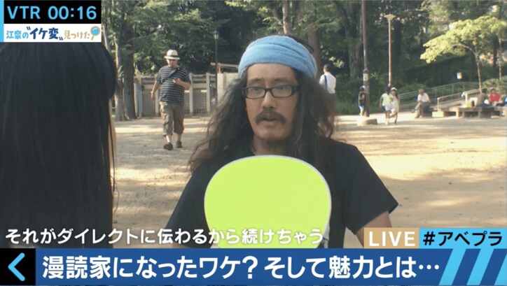 漫画の新たな楽しみ方を提示　下北・井の頭公園などで活動する漫読家