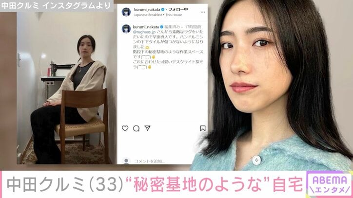【写真・画像】18歳差婚で話題・浅野忠信の妻・中田クルミ、“秘密基地のような”自宅を披露　1枚目