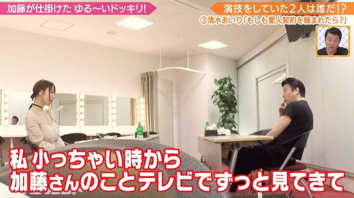 加藤浩次に愛人契約を持ちかけられたら？清水あいり、過激ドッキリに号泣「渡部さんみたいになってほしくない」