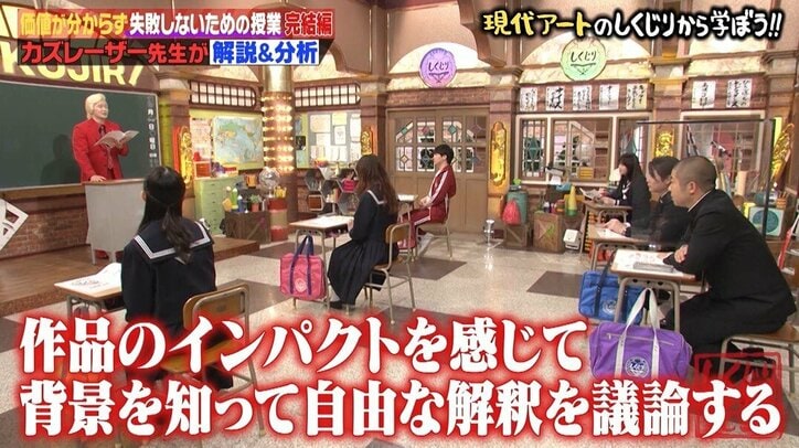 「壁に貼っただけのバナナ」が1300万円？ カズレーザー、"現代アートの楽しみ方"を解説