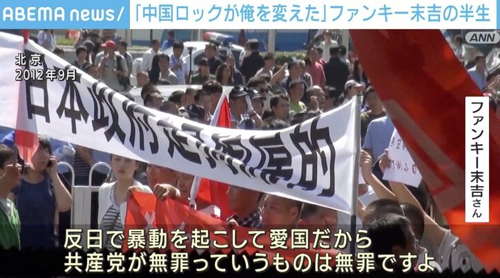 「横暴なのは昔から変わってない」中国ロックに捧げた半生…「爆風スランプ」ファンキー末吉のいま