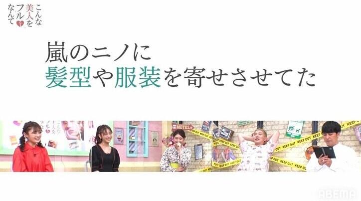 恋人を嵐のニノに寄せる!? ゆかた美女の"自分色に染めたがる"恋愛観をニューヨークがバッサリ「本当に嫌」