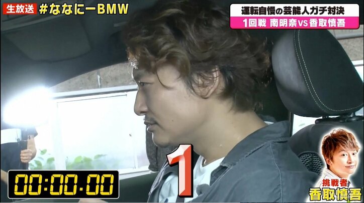 BMWのブランド・フレンドに就任した香取が共演した「ニューBMW X2」で完璧な縦列駐車を披露 稲垣＆草なぎ「かっこいい」と絶賛