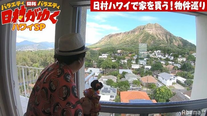 バナナマン日村、ハワイの物件巡りで7億円超えの高級物件に興味津々「めちゃめちゃお得」