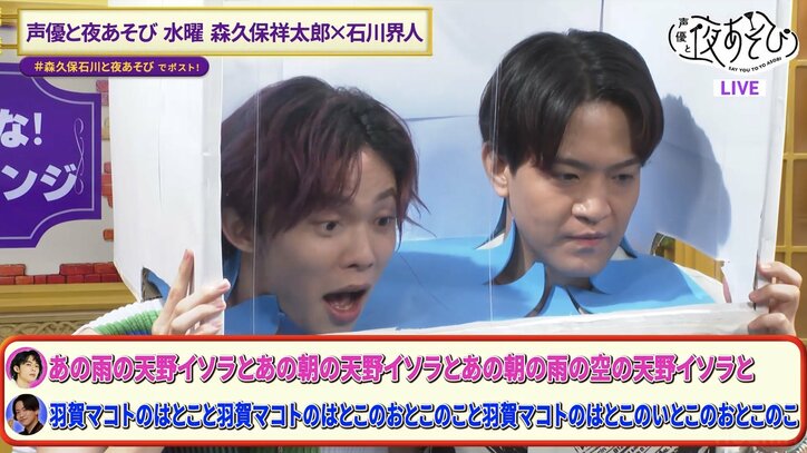 【写真・画像】鼻がバグるほどの激臭”の罰ゲームに石川界人が涙！？「歴代稀に見るくらい嫌な罰ゲーム！」罰ゲームも“バグ”レベル！　5枚目