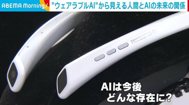 AIは今後どんな存在に？