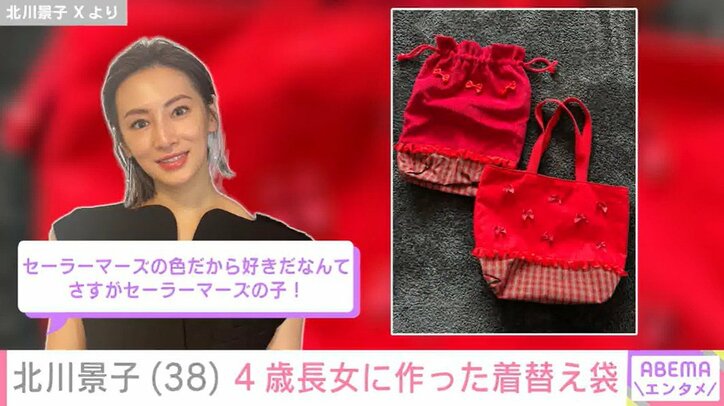 北川景子 Xより