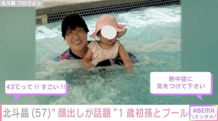 【写真・画像】北斗晶（57）、1歳初孫と43℃の気温の中プール満喫「燃えるような暑さで風も熱風」　2枚目