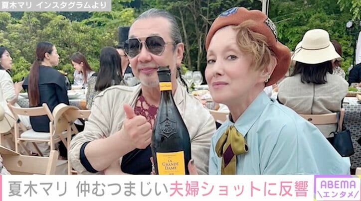 【写真・画像】夏木マリ（73）、夫・斉藤ノヴ（74）との仲むつまじい2ショットに反響「カッコいい夫婦」「映画のワンシーンみたい」　2枚目