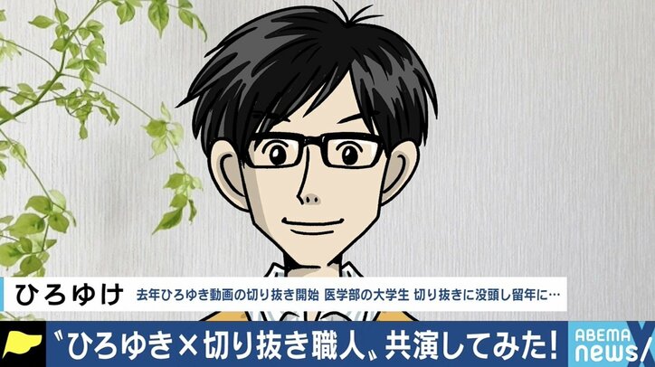 「夢は不労所得と早期リタイア」ひろゆき氏にパラサイトする“切り抜き動画職人”の実態