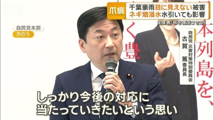 17日、災害対策本部を設置