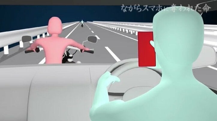 マンガの続きが読みたいという衝動を抑えきれなかった…「ながらスマホ運転」に妻を奪われた男性を通して考える“一瞬の代償”