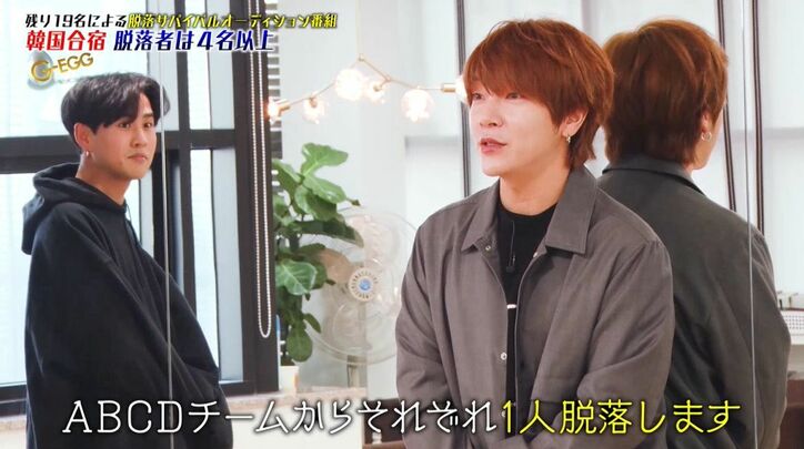 「4人以上が脱落」プロデューサー・ユナクの衝撃発言に候補者たち呆然 『G-EGG』アイドル育成プロジェクト