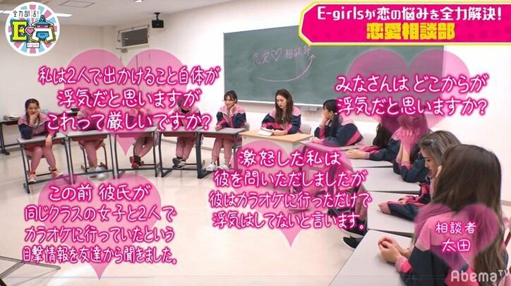 浮気の境界線はどこ？ E-gilrsが白熱トーク「毎日LINEとりあう」「2人でカラオケ」