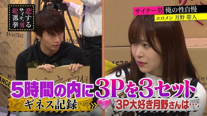 指原莉乃、男2対女1の3Pに物申す「女の人は2人分負荷がある」