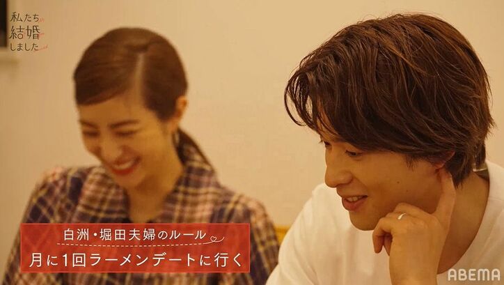 白洲迅、妻・堀田茜と決めた結婚生活での“3つのルール”、相性の良さに自信「うまくいくんじゃないかな」『私たち結婚しました』第2話