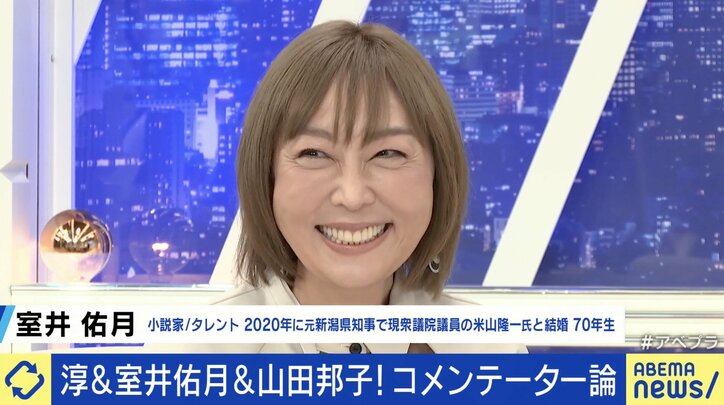 報道番組にタレント起用の是非 室井佑月「夫の出馬で降板するのは変な話だ」 パックン「“視聴者目線”と言うけど芸能人ほど特殊な生活してる人はいない」
