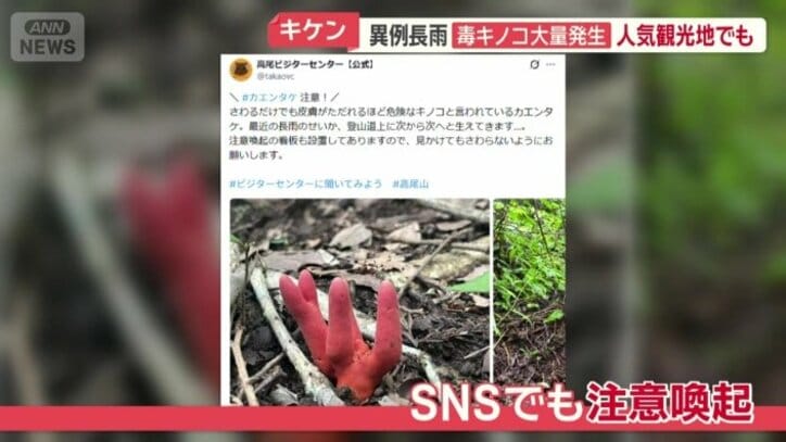 SNSで注意を呼び掛け