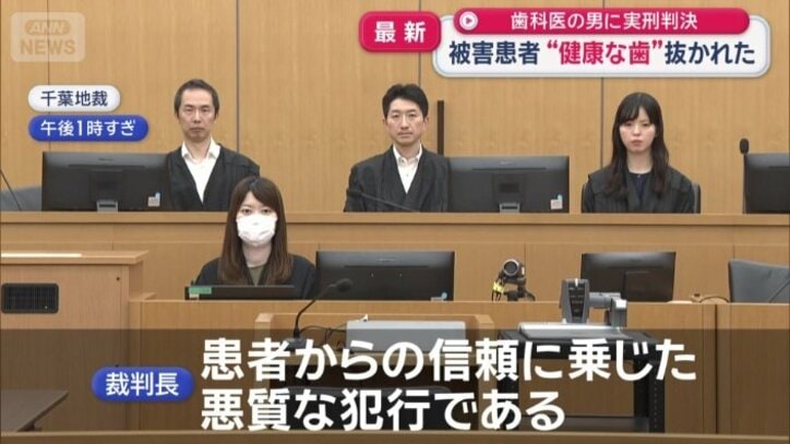 「信頼に乗じた悪質な犯行」