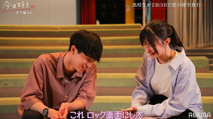 高1女子・エイミー、みんなの前で好きな男子と手繋ぎで登場!グイグイアピールにノンスタ井上「この子はモテるわ!」『今日好き』皐月編第4話