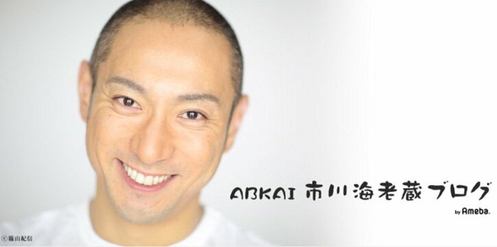 市川海老蔵、コロナ禍での1日の食事代を明かす「自動節約になってます」