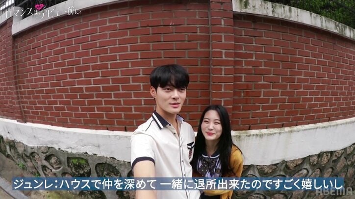 堀北真希似美女とカップル成立!イケメン韓国人「これからも大事にしていきたい」『ロマンスは、デビュー前に。』最終回