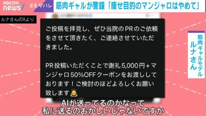ルナさんのX