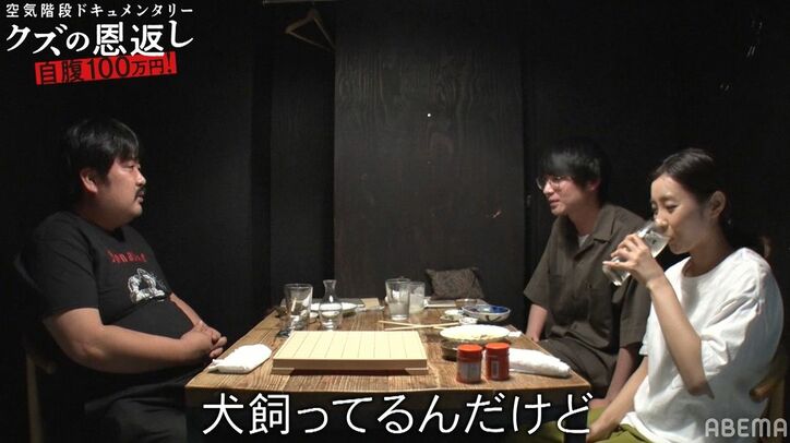 空気階段もぐら、かたまりの彼女と緊張の初対面！「どこが好きなの？」3人で飲み 2枚目