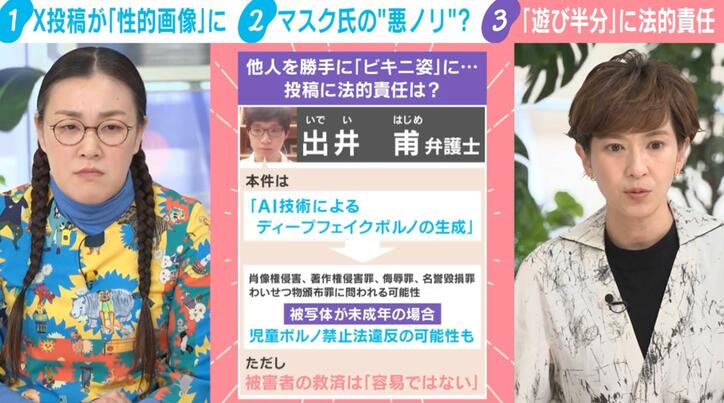 出井甫弁護士の見解