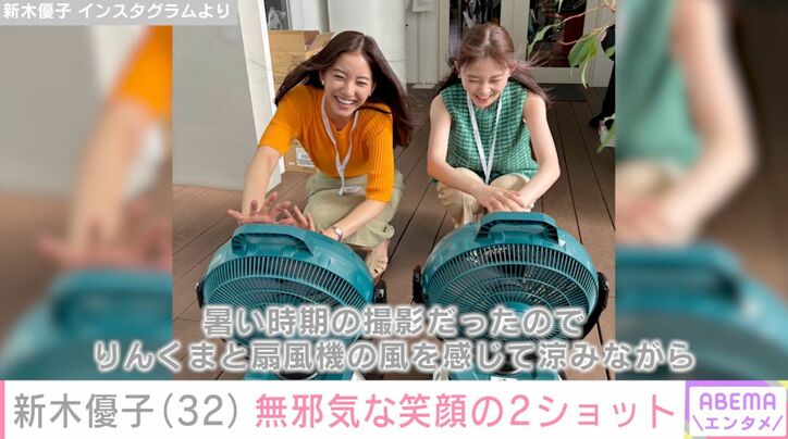 新木優子 Instagramより