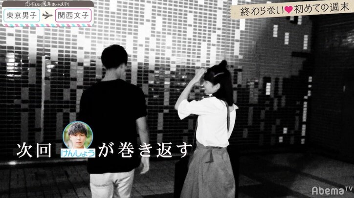 英語堪能・こうだいのモテっぷりが止まらない！『恋ステ』東京男子×関西女子 第3回