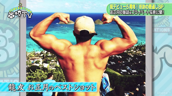 亜嵐、弟が撮影したお正月のプライベート写真が際どすぎ! 「とにかく明るい白濱」