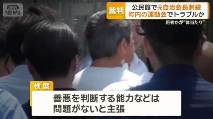検察側の主張は