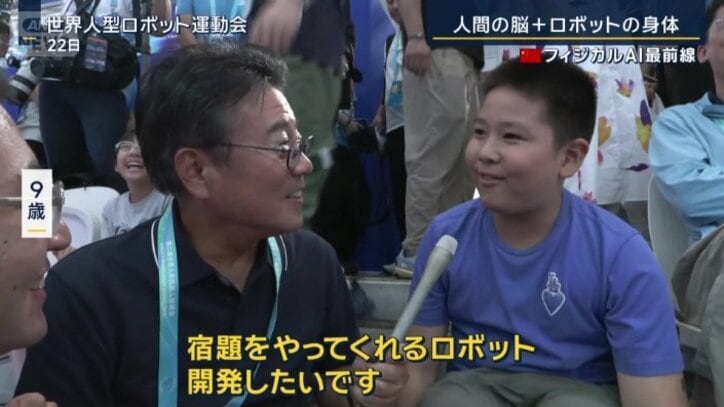 9歳