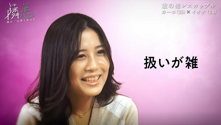 結婚のタイミングが合わない、腐れ縁、レス…4組のカップルが抱えるパートナーへの切実な悩み