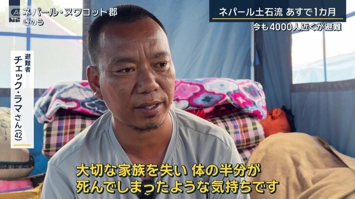 チェック・ラマさん