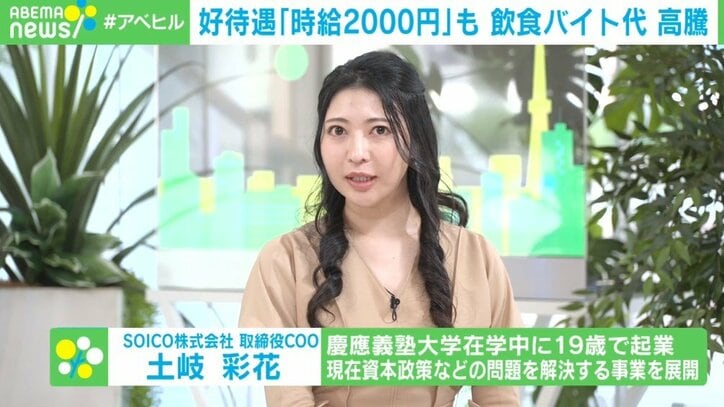 「急募 ランチホールスタッフ 時給2000円~」人手・利益不足を同時に乗り越える“妙手”とは?
