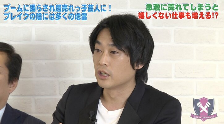 フルーツポンチ・村上「本当に恐ろしい」と語る“売れっ子を待ち受ける芸能界の地雷”を告白（AbemaTV）