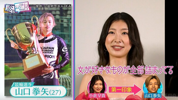 賞金1億円超え！ カリスマ競輪選手がグラドル&女優からボディタッチ攻めに「すごく固い」「お金も魅力の一つ」