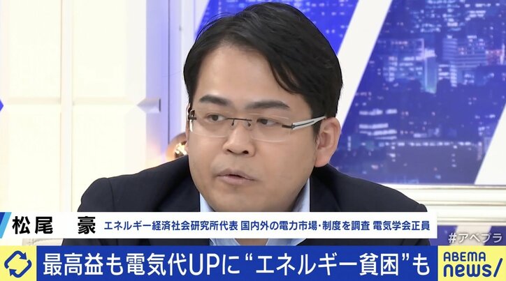 電力各社“最高益”なのに値下げできない？ エネルギー貧困の実態も 「価格の波があるのはわかるがその幅は正当なのか」学生たちの訴え