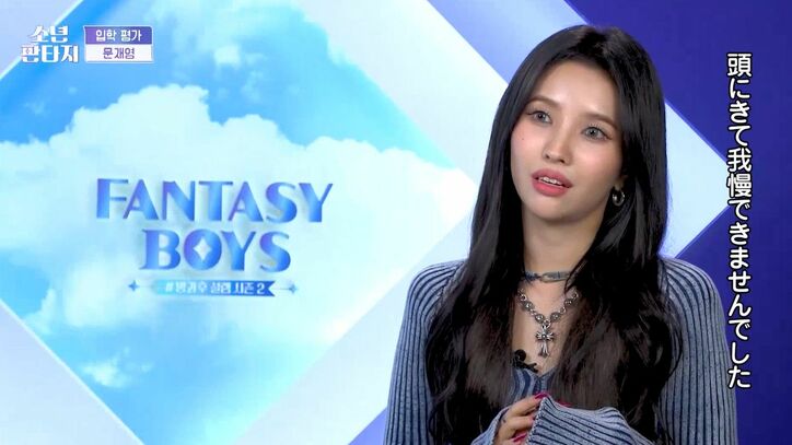 観客にもキレる！練習生を泣かせる酷評審査員・ソヨン（(G)-IDLE）、サバイバル番組史上最恐レベルの名言の数々