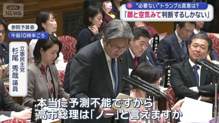 立憲民主党　杉尾秀哉議員　　