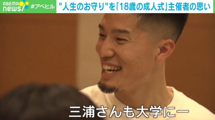 「大人が勝手に決めた」文化祭も修学旅行もない… 翻弄され続けた世代が“18歳の成人式”で語ったこと