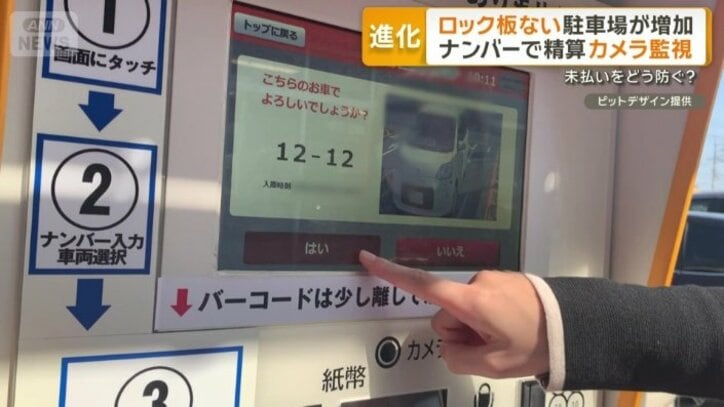 認識率を高めたカメラの映像を利用した精算機