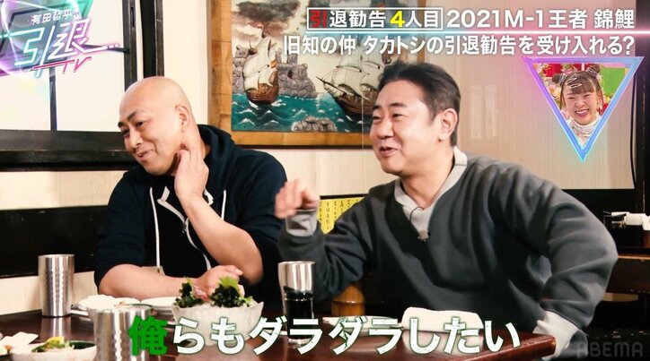 錦鯉、同期のタカトシから引退をすすめられ絶句「引退した方がいい」「俺たちも引退せずに後悔」