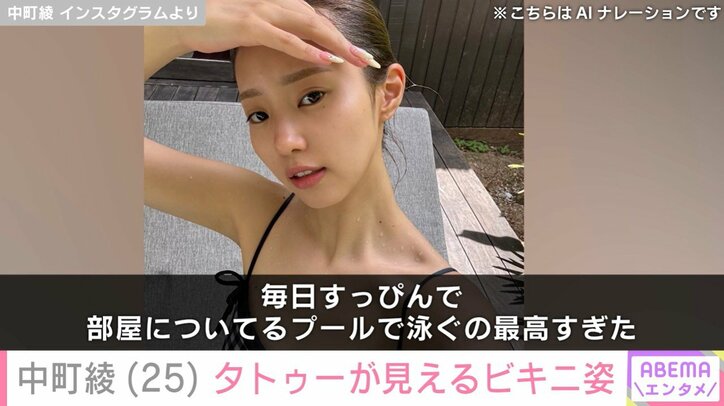 中町綾のすっぴんショット