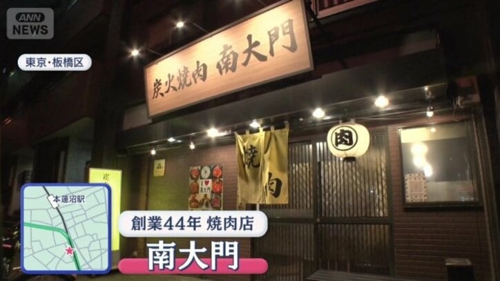 東京・板橋区にある焼肉店「南大門」