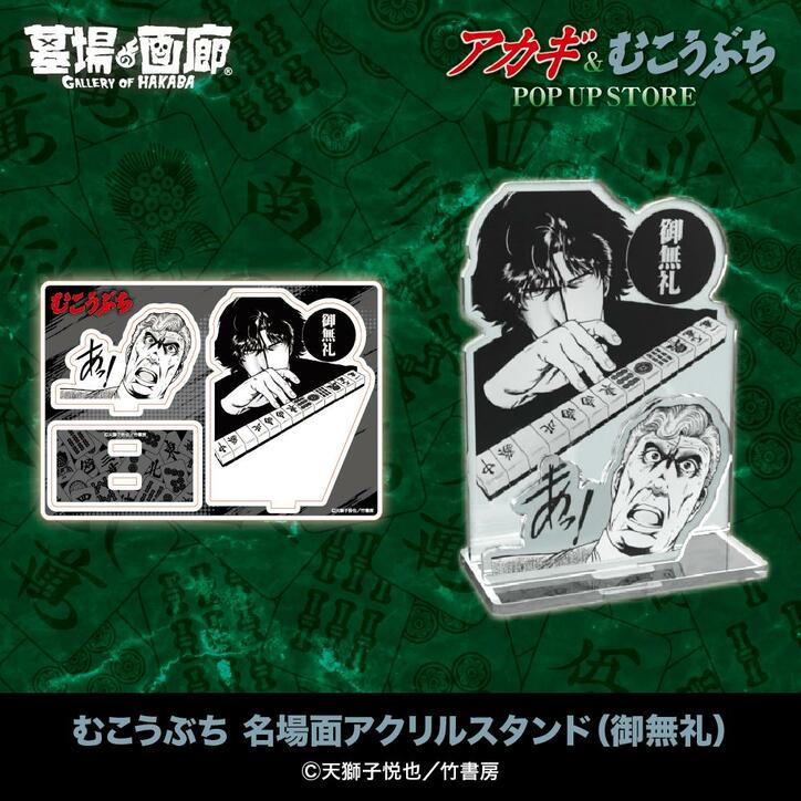 【写真・画像】「御無礼!」今宵も人鬼・傀の麻雀が冴えわたる!連載開始25周年越え『むこうぶち』63巻が2月28日に発売 6枚目